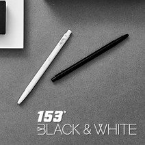 각인/모나미 153 블랙 & 화이트 메탈 볼펜 0.7mm, 화이트 - 각인함