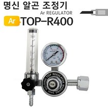 명신 알곤게이지 TOP-R400 AR조정기 알곤조정기, dr 본상품선택