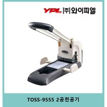 와이피엘토스몰 강력2천공기 강력천공기 TOSS-9555 강력펀치