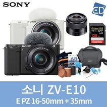 소니정품 ZV-E10 16-50mm 패키지 미러리스카메라/ED, 05 ZV-E10블랙+16-50mm+35mm 패키지