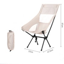 캠핑의자 캠핑용품 캠핑, 아이보리, 1개