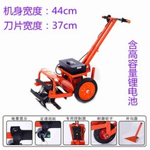 소형 괭이질 흙 풀기 인공물 도랑 충전식 농지를 깎는 전동 제초기, 상하 리튬 함유 전지 본체폭 44 칼날폭 37