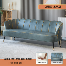 감성쇼파 북유럽 벨벳 쇼파 옷가게 대기실 의자 인테리어 소파 미용실 더블 패브릭 쇼파, 스몰 더블 시트 120cm, 블루