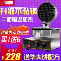 옛날와플 길거리 아메리칸 와플 크로플 메이커 전기 단일 헤드 와플 오븐 와플 기계 머핀