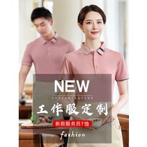 여름 반팔 유니폼 웨이터 카페 바리스타 단체 티셔츠