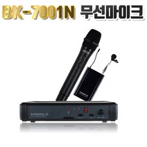 엔터그레인 KANALS BK-7001N 1채널 무선마이크/핀마이크/헤드마이크, 핀마이크