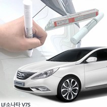 LF쏘나타 도색붓펜 V7S 붓페인트자동차도색 차량도색 카페인트 자동차페인트 차량페인트 자동차붓펜 차량용페인트리무버 자동차페인트리무버 페인트리무버, 제일V7S 단품