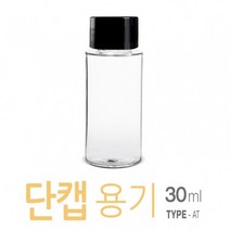아조아닷컴 AT-30ml(단캡) 10개, 블랙캡 10개