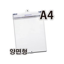다산)클립보드 커버형 양면형안내보드(A4 세로형)CCB-2W