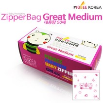 피그비코리아 항균지퍼백 대용량50매 아기 지퍼백, 50개