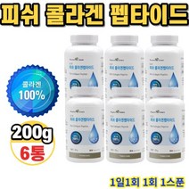 팜그린 피쉬 콜라겐 펩타이드 6통 240일분