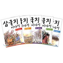 삼국지 이야기 세트 (5권), 웅진주니어