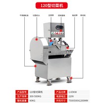 샐러드마스터머신 다기능 야채 절단기 상업용 완전 자동 감자 파쇄 슬라이스 전기 부추 파 고추 슬라이스 기계, H.120 유형 CNC 야채 절단기 기계 가격