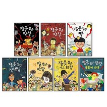 주니어김영사 잘못뽑은 반장 시리즈