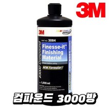 3M 컴파운드 3000방 마이크로 피니싱 PN3084, 단품, 단품, 상세페이지 참조