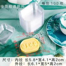 레몬 마들렌 쿠키 파인애플 월병 떡 화과자 꽃송편 큐브 케이크 포장지 100pcs, 타원형받침대100개정도