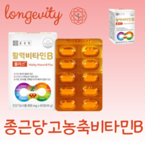 고용량 고함량 활성 컴플렉스 비타민b군 종합영양제 미네랄 복합체 고농축 비타민b 나이아신 리보플라빈 시아노 메틸 코발라민