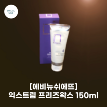 [에비뉴쉬에뜨] #에비뉴쉬에뜨 #익스트림 프리즈왁스 150ml_강력한 세팅력 흐트러진 없는 부드러운 헤어 왁스_자연유래 성분, 1개, 150ml