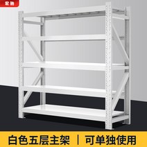 공장 철제 보관렉 견고 창고 대형 물류 공업 수납 다용도, K 5 층 흰색 메인 프레임, J 200x50x200 (200KG)