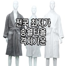 송월타올 뱀부얀 격자가운 나이트가운 진회색 아이보리 연회색, L / 연회색, 상세페이지 참조5