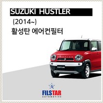 스즈키 허슬러 에어컨필터_알토라팡 에어컨필터 [활성탄]_95861-82K00_95861-50ME5