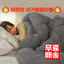 홀리홈즈 가볍고 따뜻한 발열 고밀도 양털이불 싱글 퀸