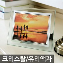 갤러리파크 크리스탈 유리액자 5x7 사이즈 액자, K00