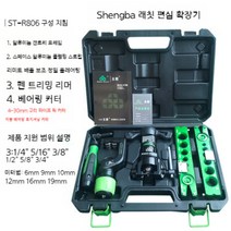 후레아기 전동 동확관 배관 동관 에어컨 사라 동파이프 확장 공구 확관기 사이징툴 자동, F