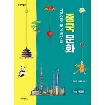 중국어뱅크 사진으로 보고 - 김상균 외공저, 단품, 단품