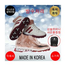 [100%국내산]넥_스트Q Oring 겨울용 여성용 스파이크 털부츠 골프화