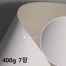 400G 두꺼운 도화지 A4 7장 일러스트 보드지 간지 표지 종이