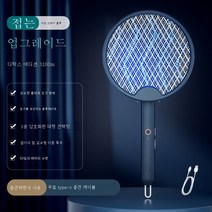 접이식 전기모기채 충전식 가정용 모기퇴치등 강력 2 in 1 모기퇴치신기 리튬배터리 파리모기채, 색깔2