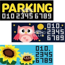 디카운티 방콕취미 초심자용 쉬운 3D LED 주차번호판 큐빅 비즈 보석 십자수 세트 diy 주문제작 취미생활추천 DIY 패키지, 05부엉이, 1세트