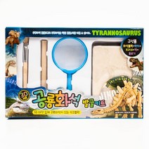 3D공룡화석발굴키트 86854EA