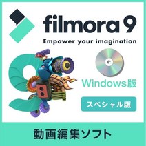 Wondershare Filmora 9 스페셜 버전 라이센스 카드 DVD 버전 (이미지 편집 소프트웨어 포함) 영구 라이센스 Windows 버전 사용하기 쉬운 편집 소프트웨어 원더 쉐어