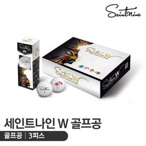 세인트나인 SAINTNINE W (세인트나인 W) 골프공 3피스, 기본 : 상세페이지 참조