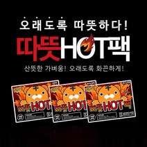 따뜻 붙이는 흔드는 발 핫팩 10개 50개 100개, 붙이는핫팩