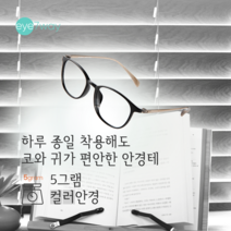 아이세븐웨이 예쁜 얇은 뿔테 5그램 사각 안경테 5g Bioflex S2