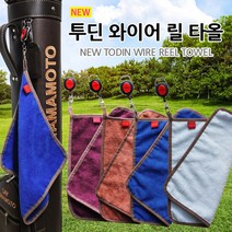 NEW 와이어 릴 타올, 단품