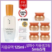 (본품 신제품) 자음유액 125ml+샘플 자음생크림 5mlx5개 (총 25ml)+GE7 광채크림 2종 추가증정, 1개