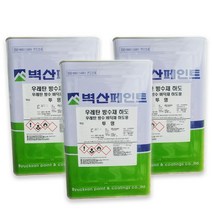 +재고 한정판매+벽산페인트 우레탄 방수재 하도(투명)