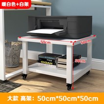 이동식 프린터 받침대 복합기 선반 테이블 복사기 거치대 다용도 다이, 대형고가+화이트보디패드