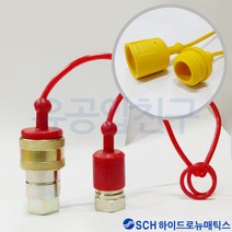 유압/카플러마개/더스트/소켓/플러그/유공압친구, 2.유압카플링마개/노랑색, 1-PLUG용