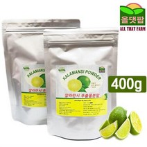 CH675 깔라만시 추출물 분말 파우더 가루 400g 깔라망시, 상세페이지 참조, 상세페이지 참조