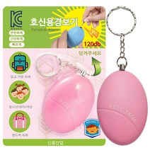 신풍산업 호신용 경보기 핑크, 1개, 1개