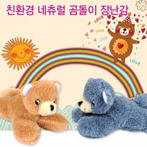 강아지애착인형 천연염색 뽁뽁이 인형 2개 붕가인형 대형견장난감 애견용품