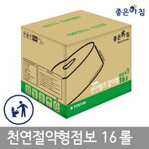 I좋은아침I 물에 잘녹는 점보롤 화장지 2겹 천연펄프/무형광 절약형 16롤, 1box