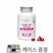 코엔자임큐텐 100mg 코큐텐 큐엔자임 큐텐 코엠자이 코자임 Q10 코앤자임 코큐10 고큐텐 COQ10 영양제 1개60
