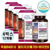 발가락저림 혈행개선제 어르신영양제 손발차가움 손끝 발 시림 오메가3고르는법 기억력개선 신진대사 중성지질 콜레스테롤 개선 비타민 D E 뼈건강 골다공증 항산화 노인 실버영양제