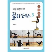 유니오니아시아 체형 교정 기구 필라테스 3
